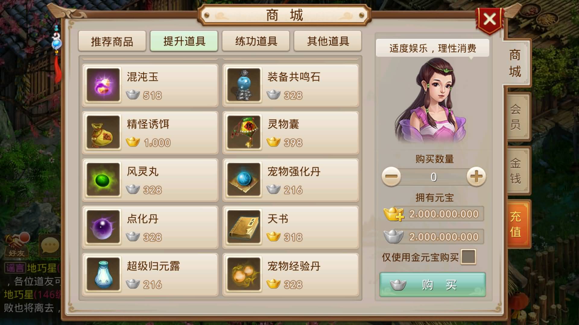 图片[10]-【妖道】【义结金兰】+windows服务端+安卓客户端+充值后台+视频搭建教程-妖妖灵资源网
