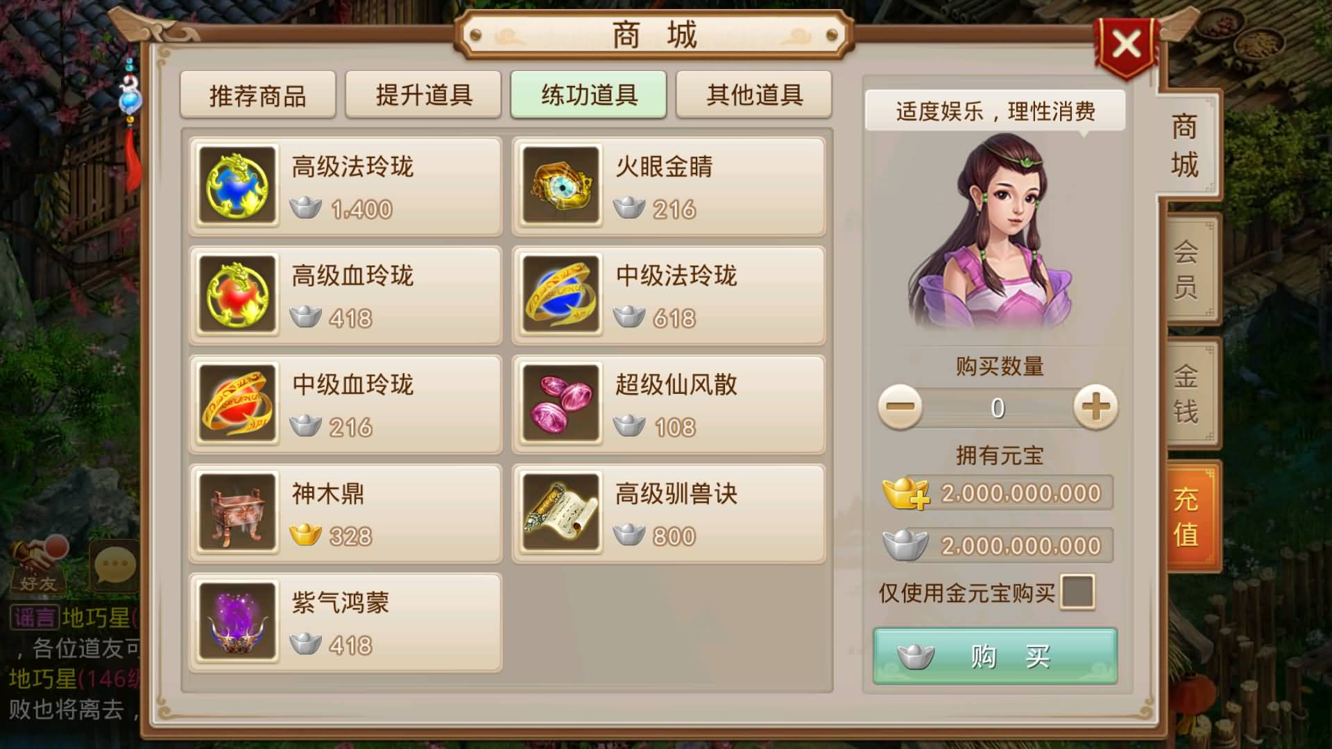 图片[11]-【妖道】【义结金兰】+windows服务端+安卓客户端+充值后台+视频搭建教程-妖妖灵资源网