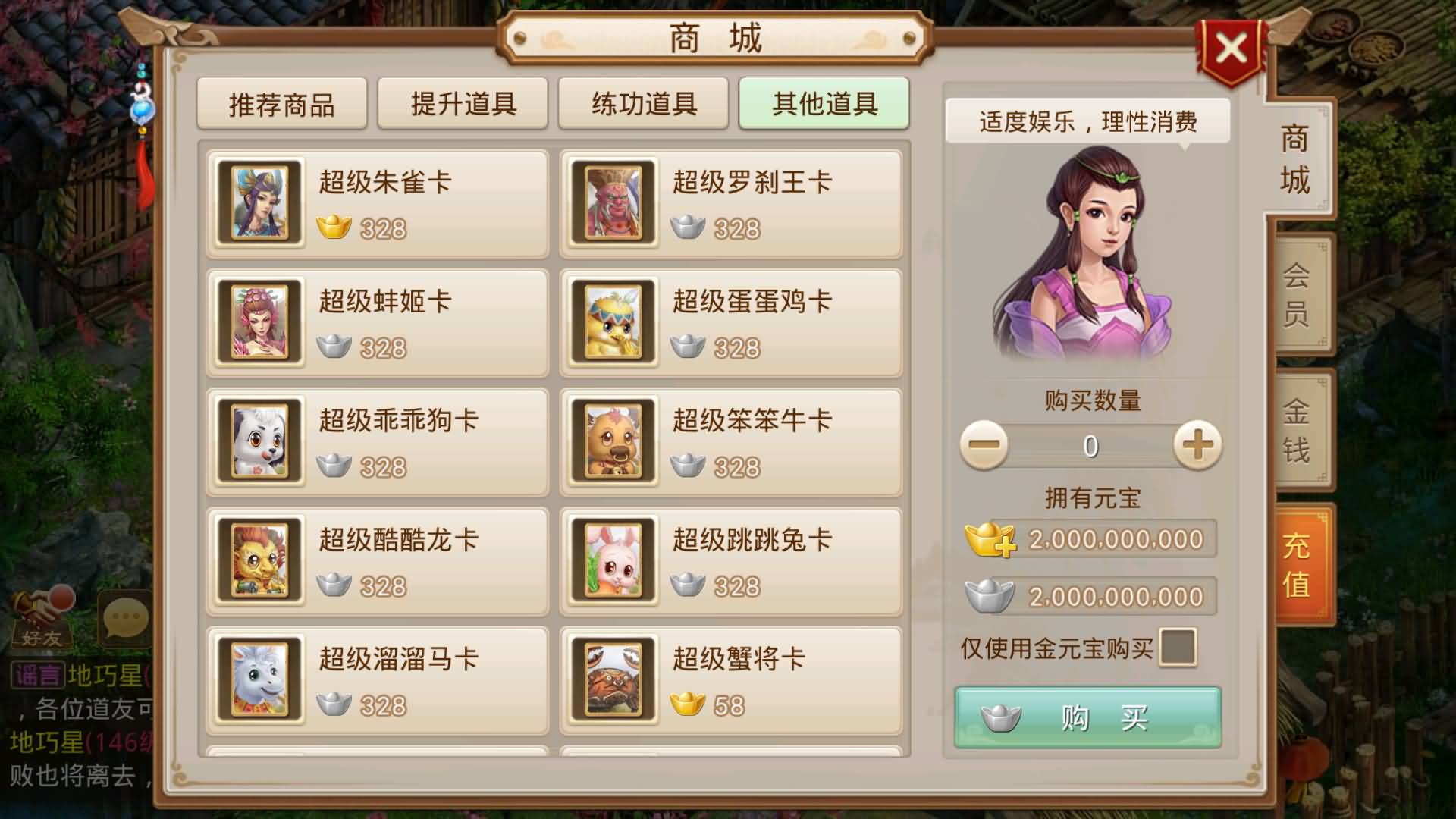 图片[12]-【妖道】【义结金兰】+windows服务端+安卓客户端+充值后台+视频搭建教程-妖妖灵资源网