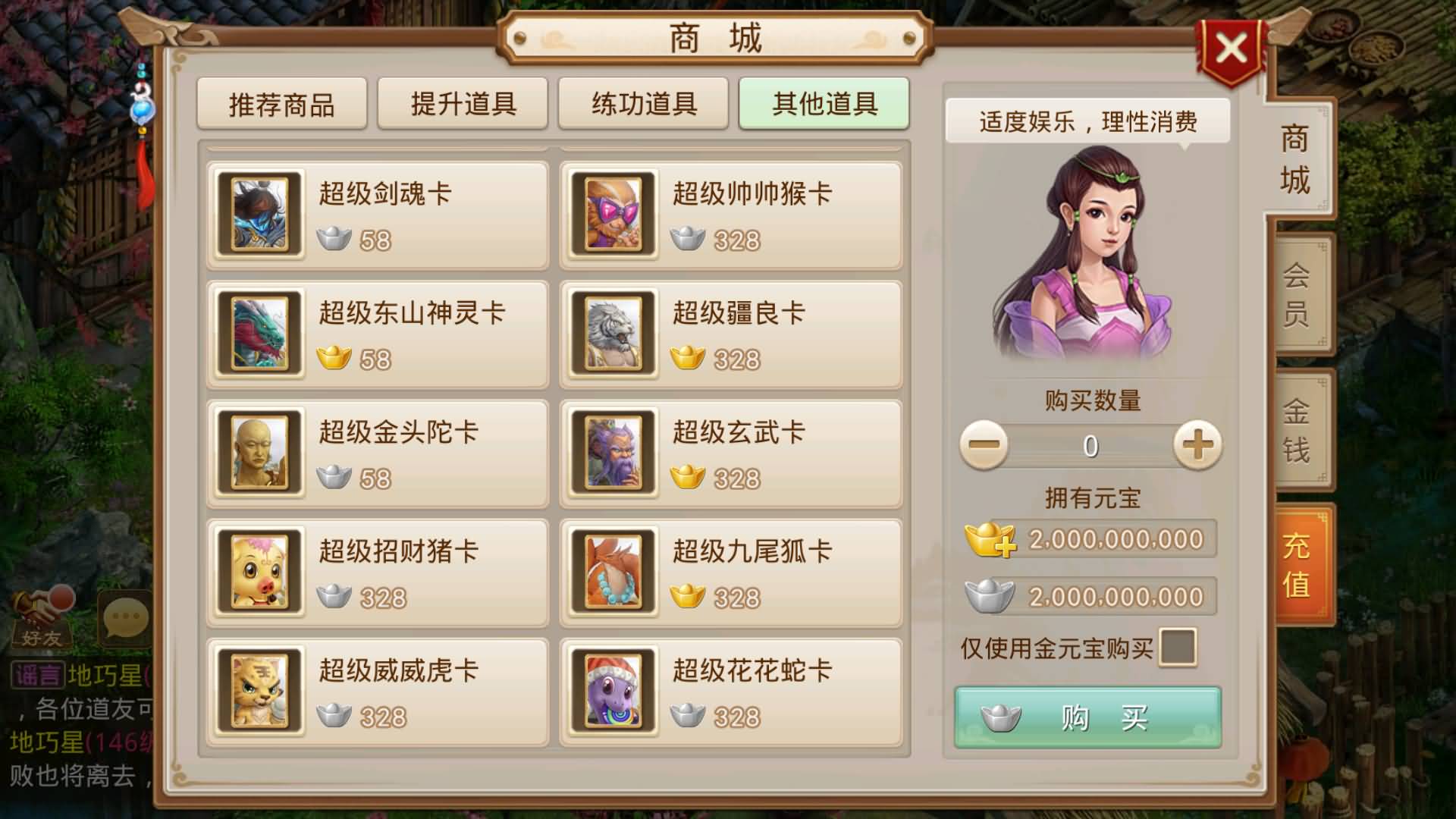 图片[39]-【妖道】【义结金兰】+windows服务端+安卓客户端+充值后台+视频搭建教程-妖妖灵资源网