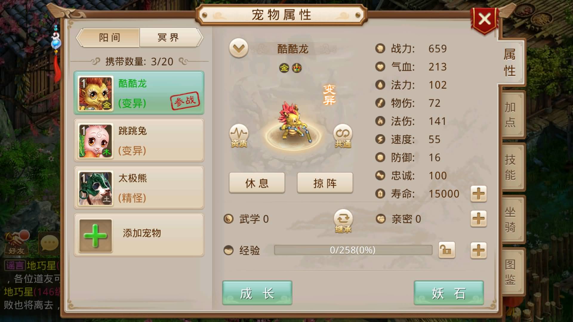 图片[13]-【妖道】【义结金兰】+windows服务端+安卓客户端+充值后台+视频搭建教程-妖妖灵资源网