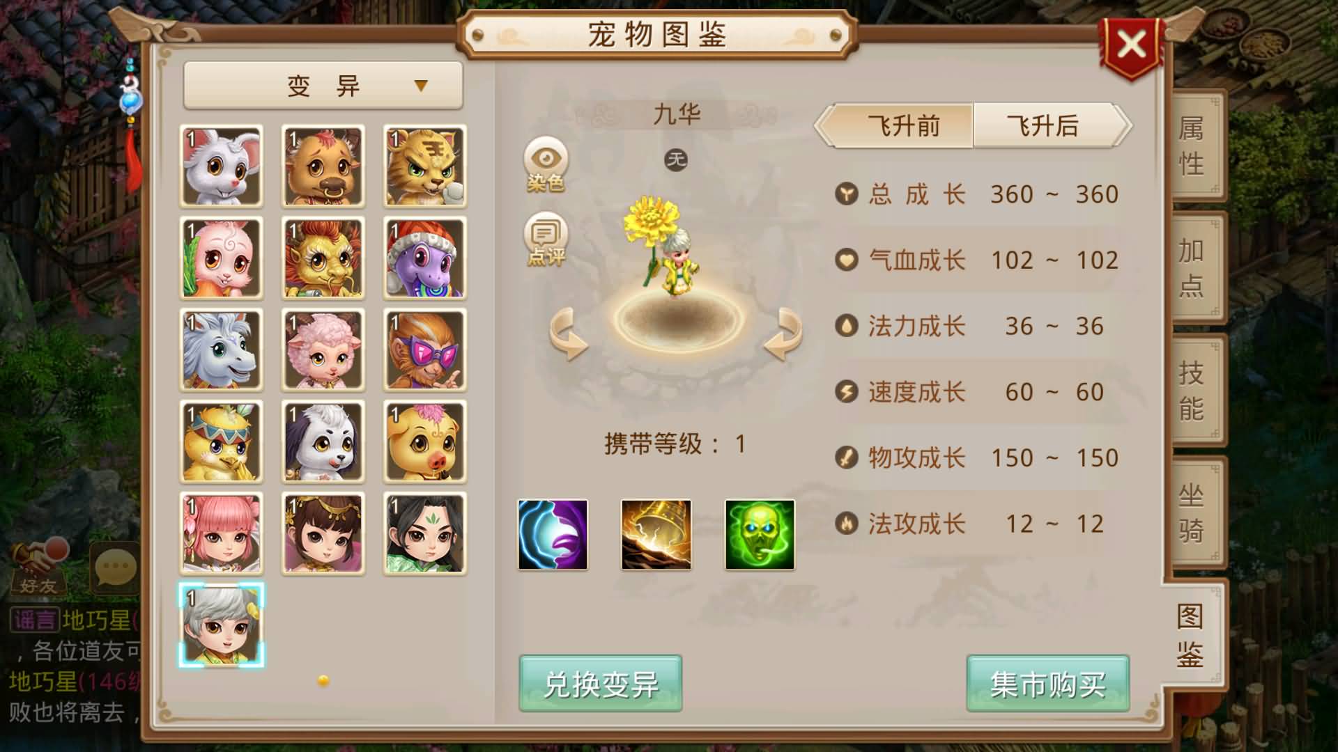 图片[14]-【妖道】【义结金兰】+windows服务端+安卓客户端+充值后台+视频搭建教程-妖妖灵资源网