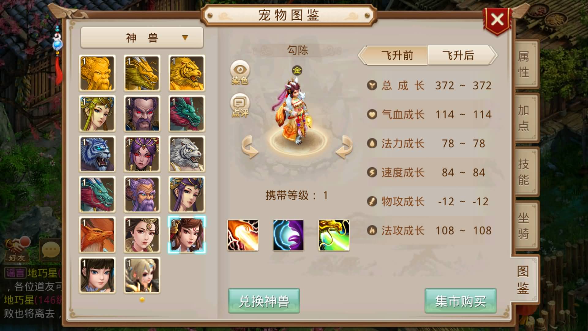 图片[16]-【妖道】【义结金兰】+windows服务端+安卓客户端+充值后台+视频搭建教程-妖妖灵资源网