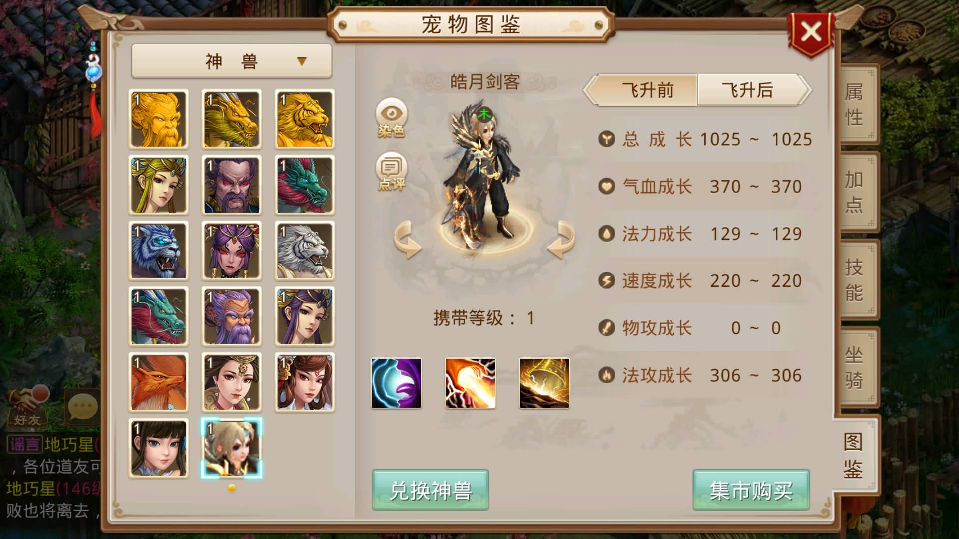 图片[18]-【妖道】【义结金兰】+windows服务端+安卓客户端+充值后台+视频搭建教程-妖妖灵资源网