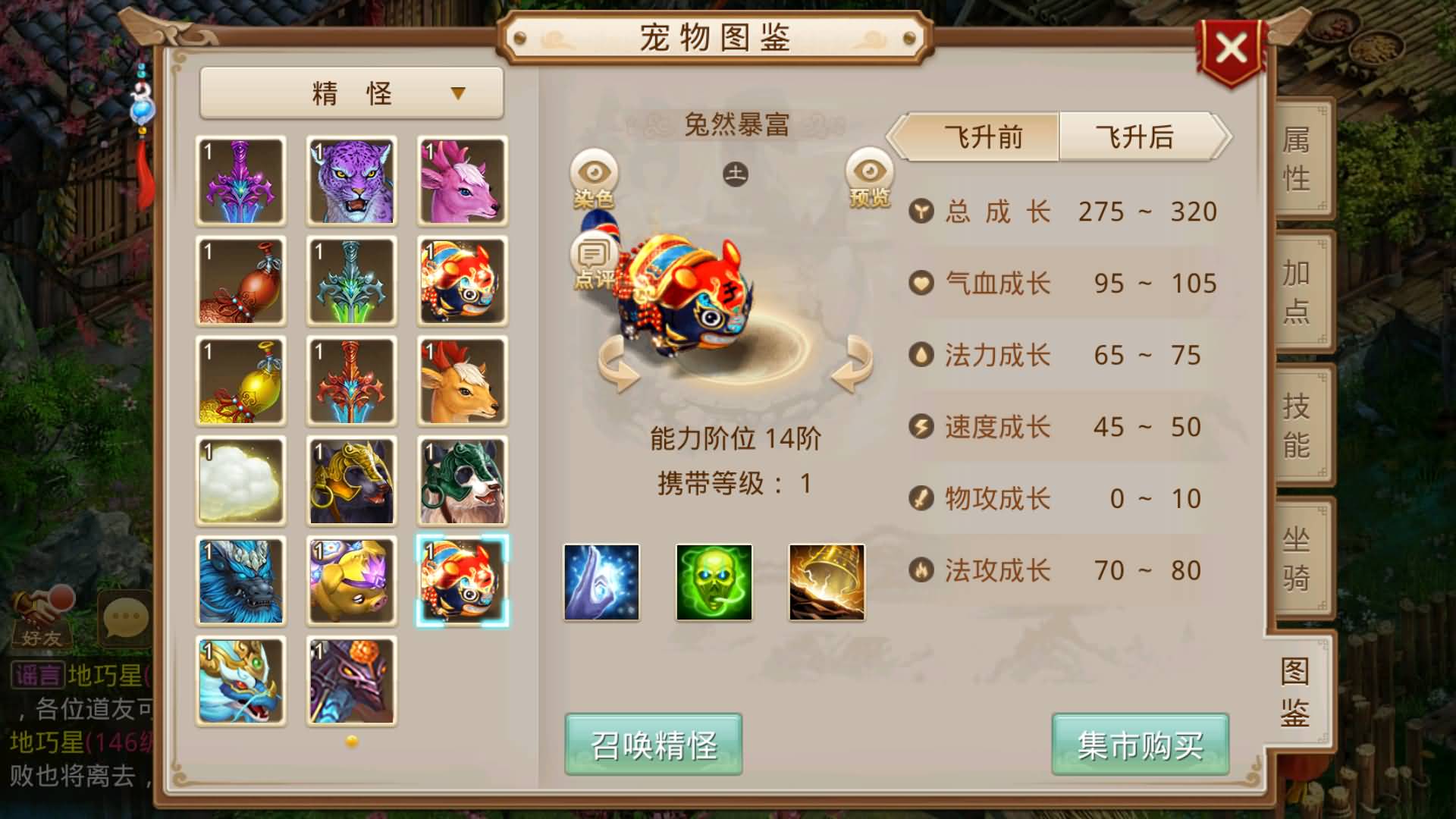 图片[20]-【妖道】【义结金兰】+windows服务端+安卓客户端+充值后台+视频搭建教程-妖妖灵资源网