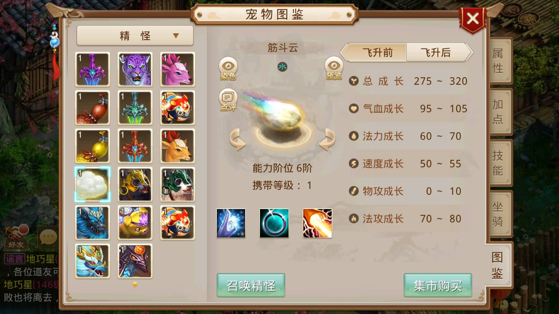 图片[21]-【妖道】【义结金兰】+windows服务端+安卓客户端+充值后台+视频搭建教程-妖妖灵资源网