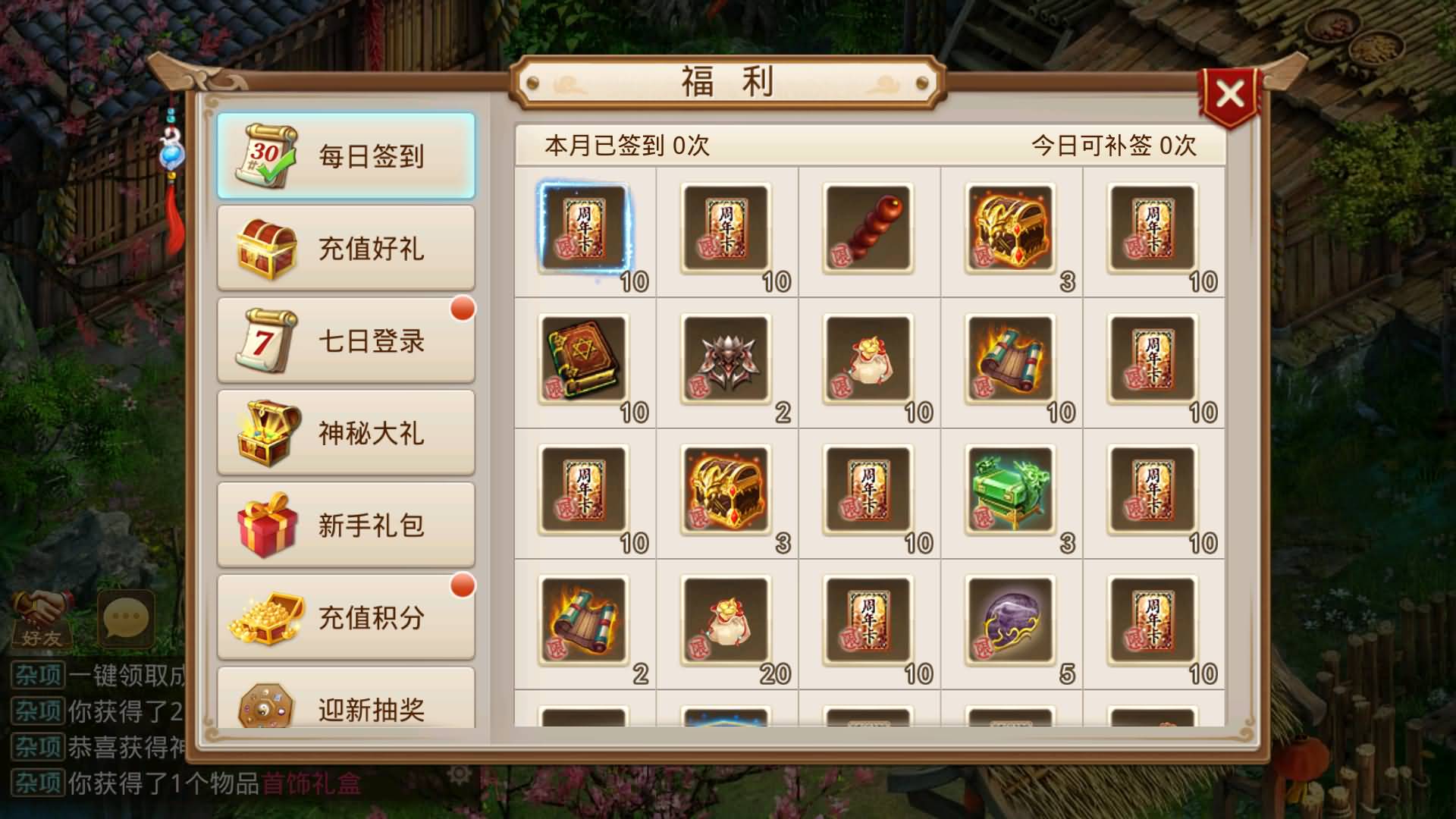 图片[24]-【妖道】【义结金兰】+windows服务端+安卓客户端+充值后台+视频搭建教程-妖妖灵资源网