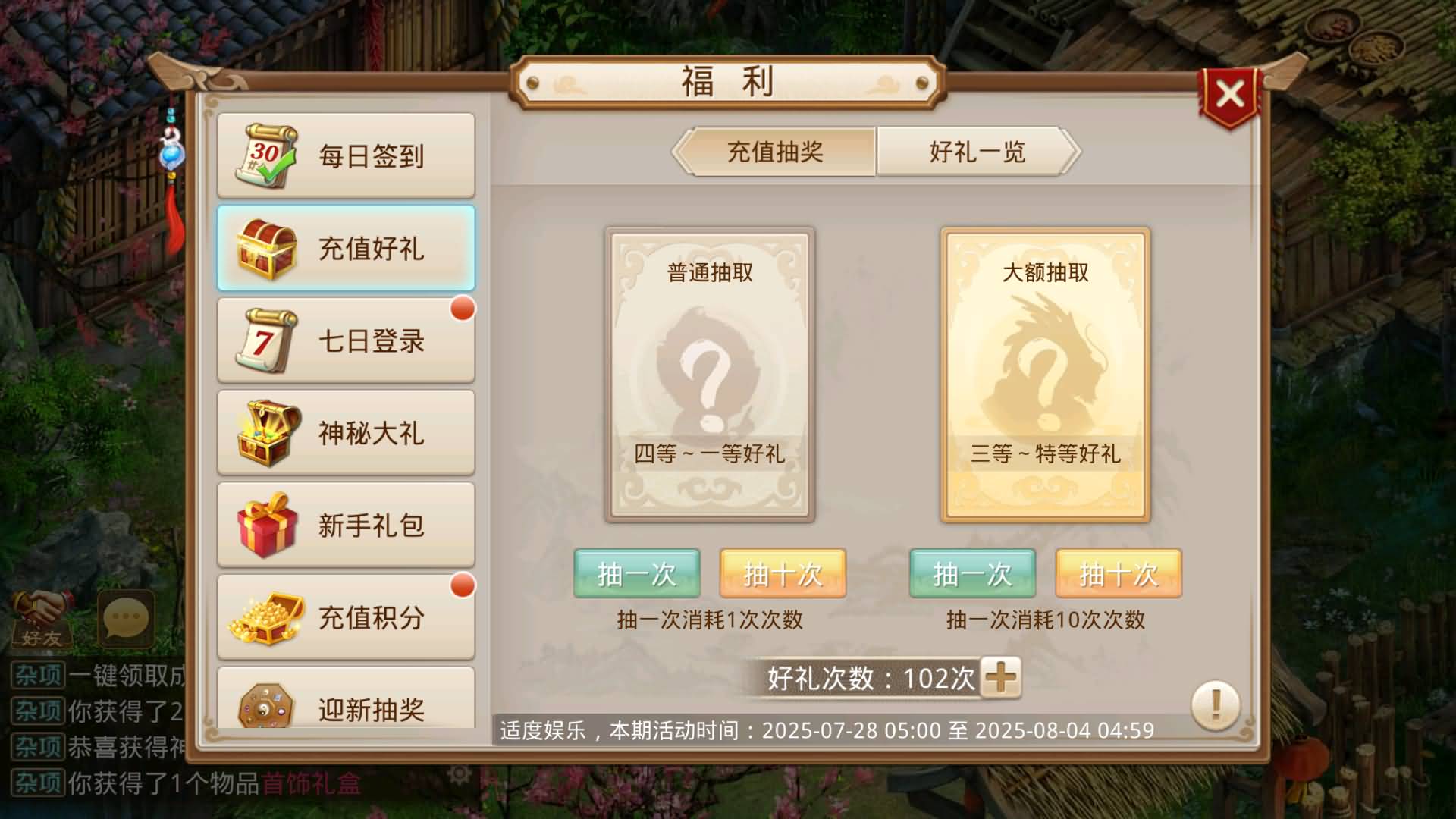 图片[25]-【妖道】【义结金兰】+windows服务端+安卓客户端+充值后台+视频搭建教程-妖妖灵资源网