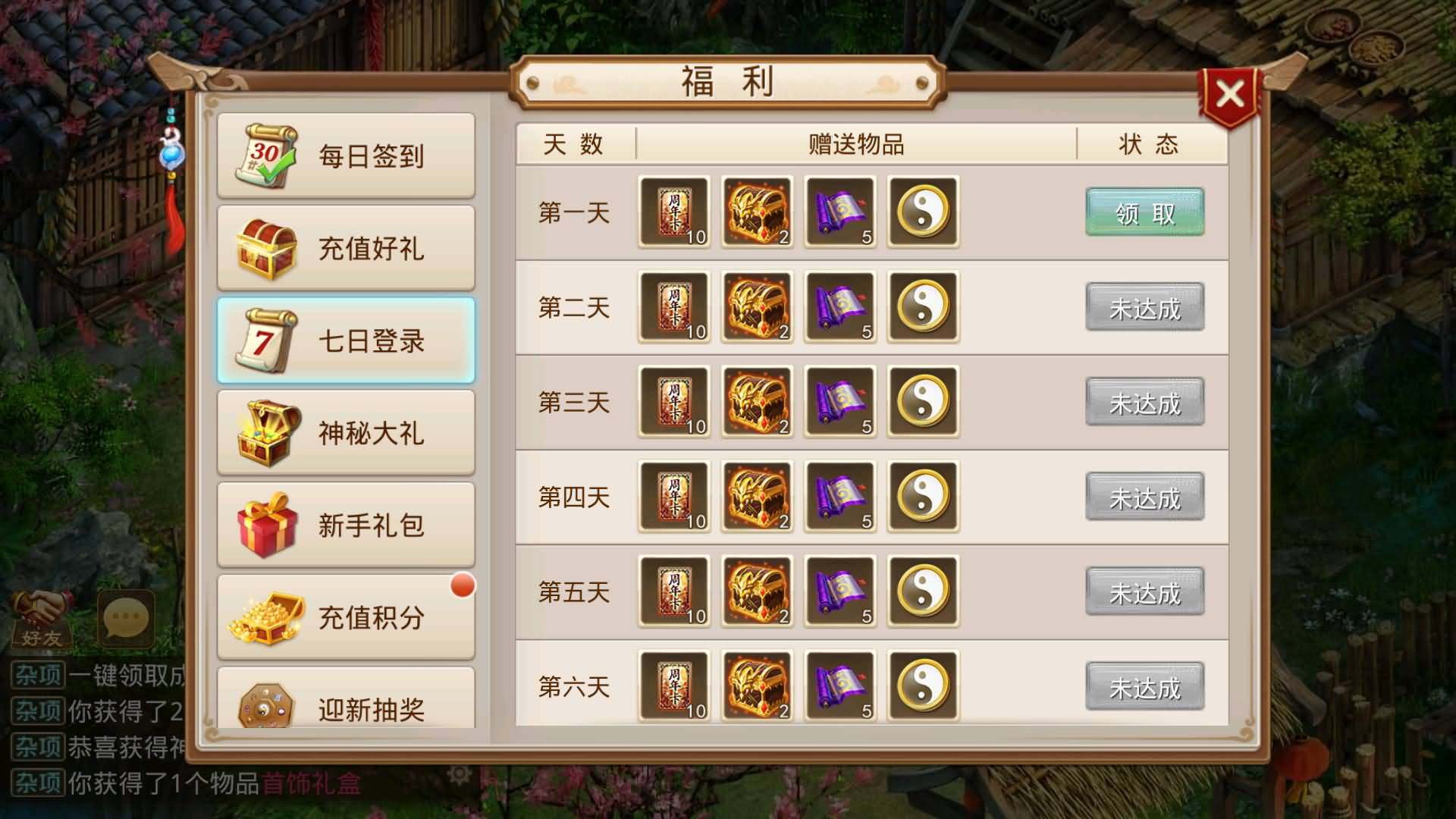 图片[26]-【妖道】【义结金兰】+windows服务端+安卓客户端+充值后台+视频搭建教程-妖妖灵资源网