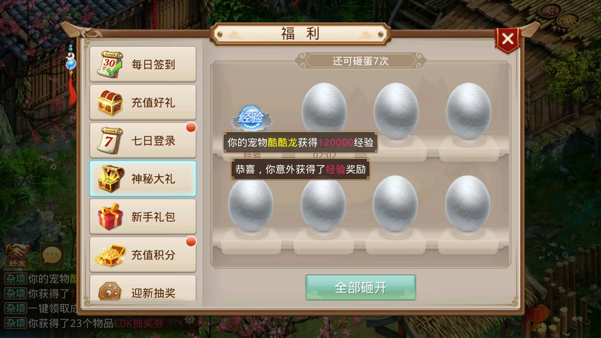 图片[27]-【妖道】【义结金兰】+windows服务端+安卓客户端+充值后台+视频搭建教程-妖妖灵资源网