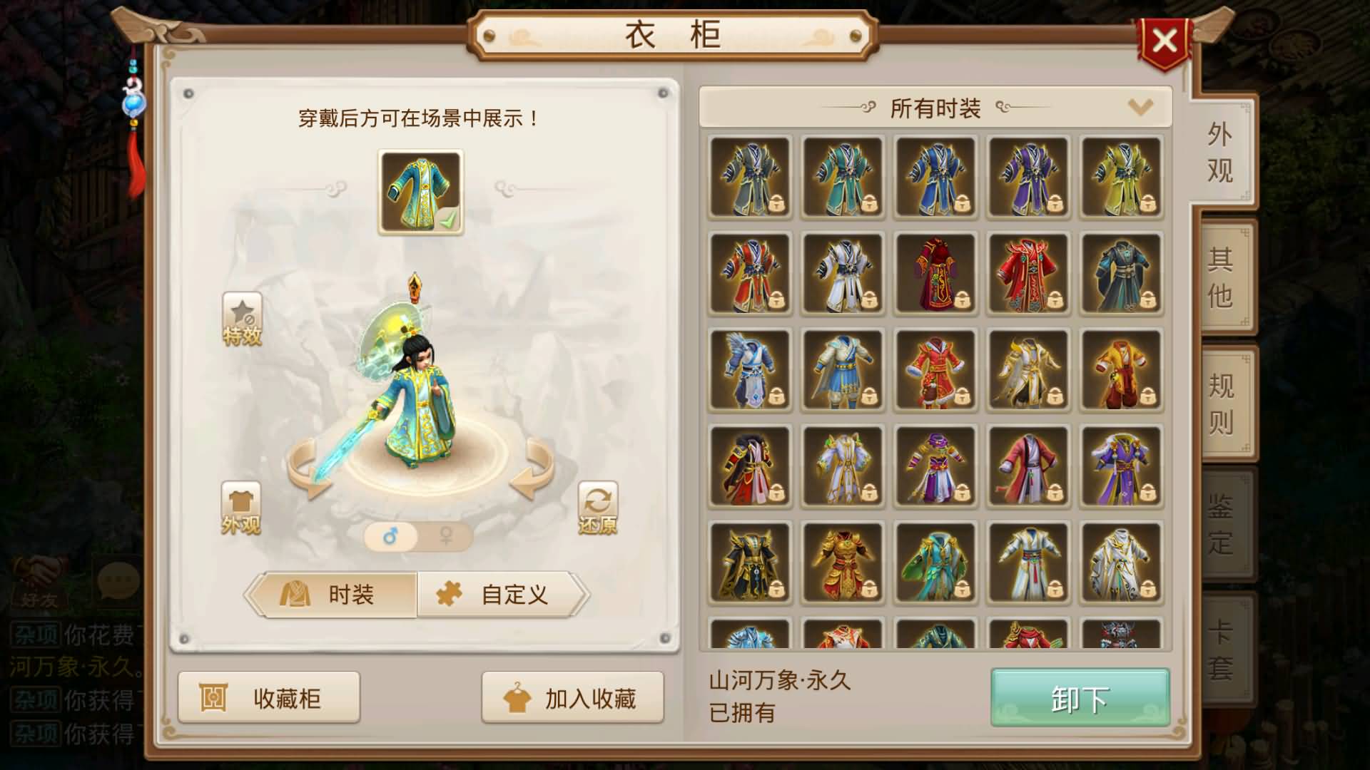 图片[28]-【妖道】【义结金兰】+windows服务端+安卓客户端+充值后台+视频搭建教程-妖妖灵资源网