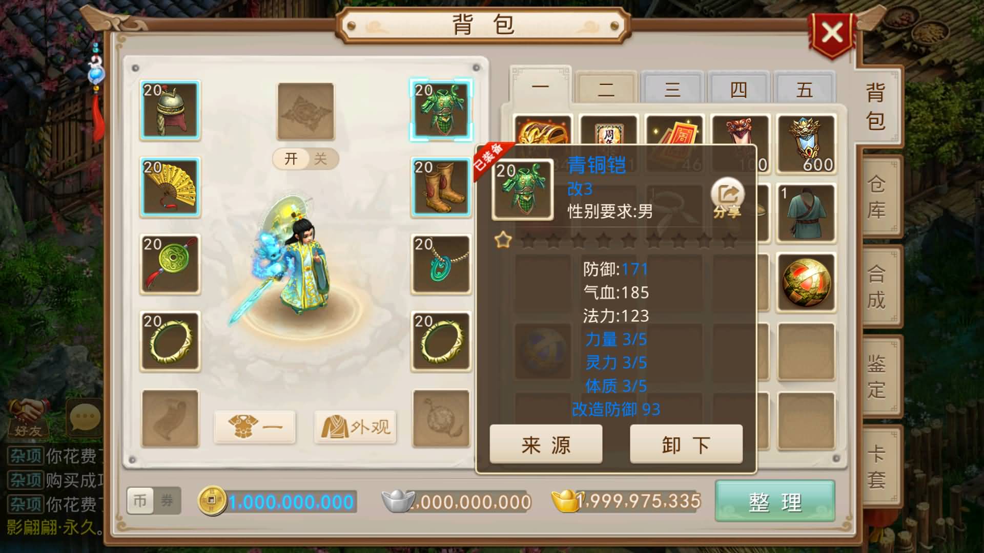 图片[29]-【妖道】【义结金兰】+windows服务端+安卓客户端+充值后台+视频搭建教程-妖妖灵资源网