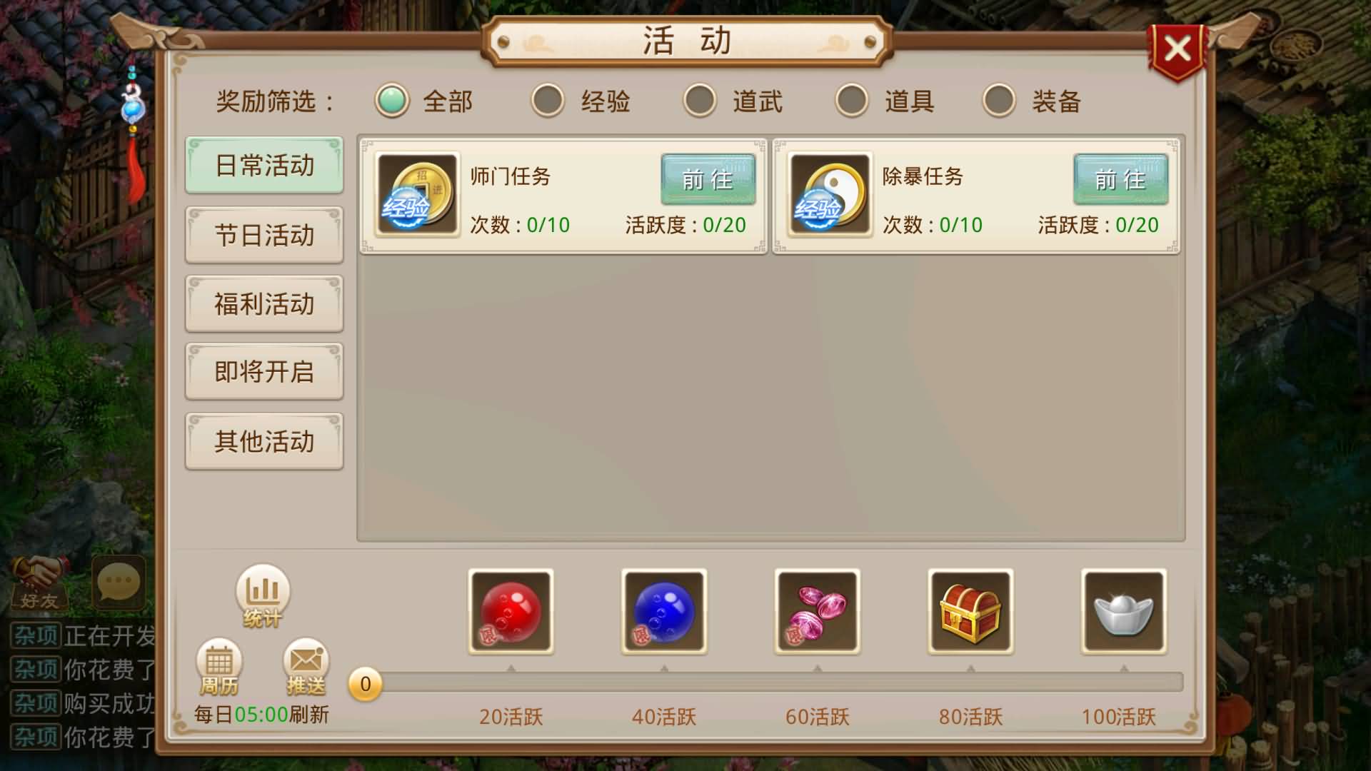 图片[30]-【妖道】【义结金兰】+windows服务端+安卓客户端+充值后台+视频搭建教程-妖妖灵资源网