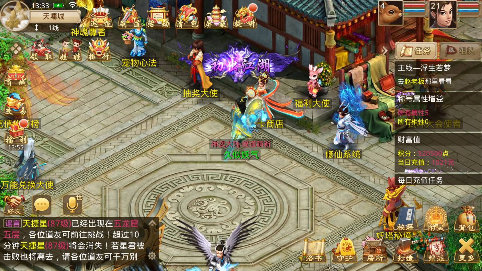 图片[33]-【妖道】【义结金兰】+windows服务端+安卓客户端+充值后台+视频搭建教程-妖妖灵资源网
