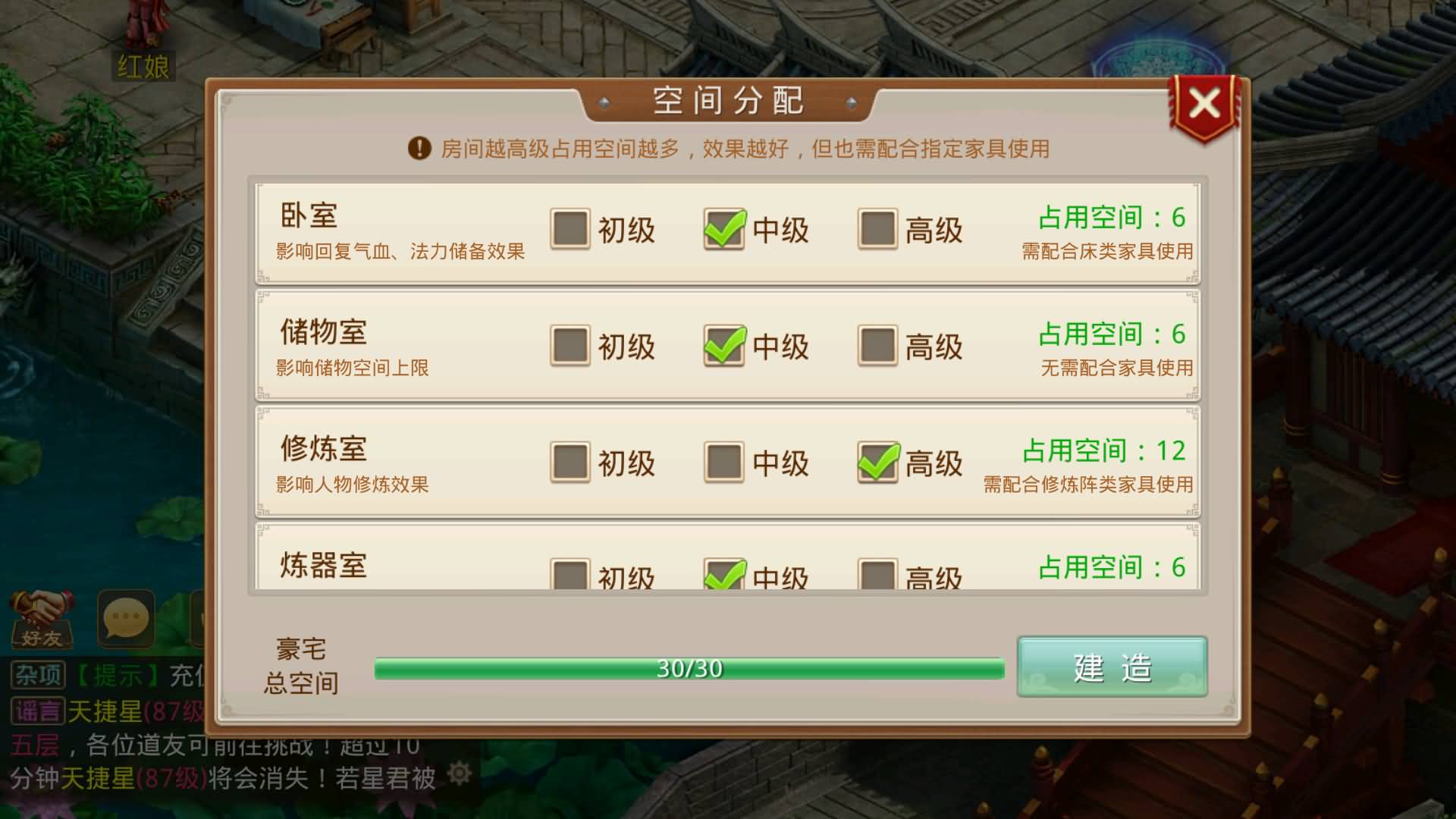 图片[35]-【妖道】【义结金兰】+windows服务端+安卓客户端+充值后台+视频搭建教程-妖妖灵资源网