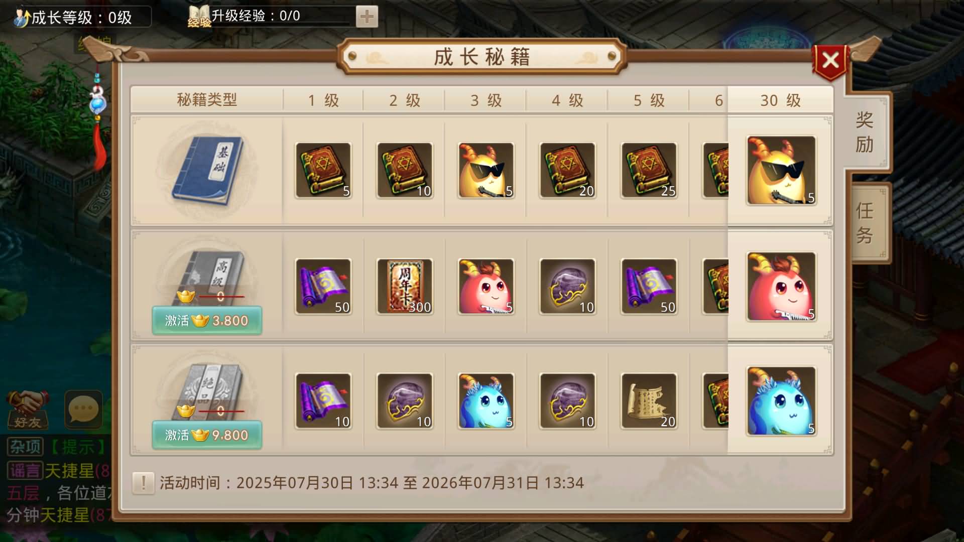 图片[36]-【妖道】【义结金兰】+windows服务端+安卓客户端+充值后台+视频搭建教程-妖妖灵资源网