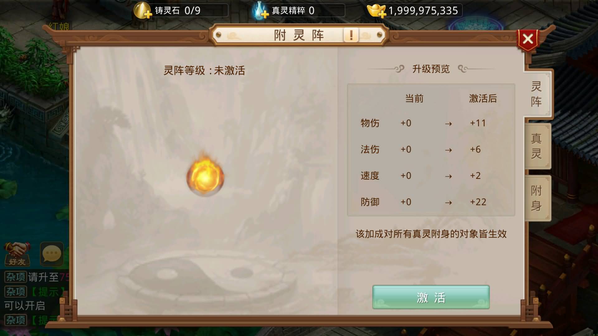 图片[37]-【妖道】【义结金兰】+windows服务端+安卓客户端+充值后台+视频搭建教程-妖妖灵资源网