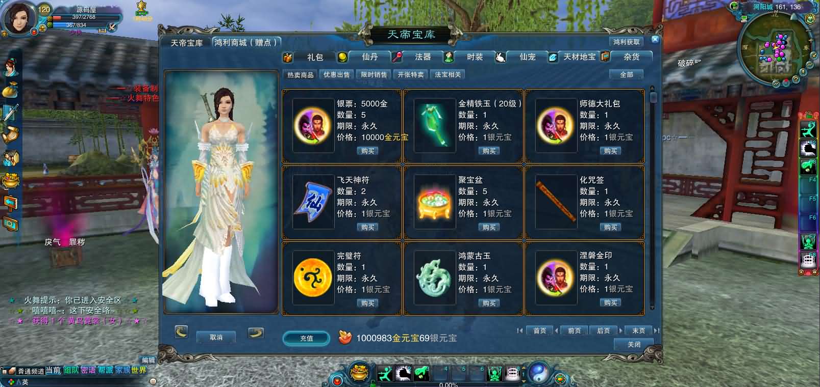 图片[2]-3DMMORPG端游【火舞诛仙微变5职业】最新整理单机一键即玩镜像端+Linux手工服务端+GM工具+网页注册+PC客户端+详细搭建教程-妖妖灵资源网