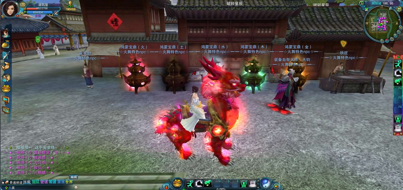 图片[4]-3DMMORPG端游【火舞诛仙微变5职业】最新整理单机一键即玩镜像端+Linux手工服务端+GM工具+网页注册+PC客户端+详细搭建教程-妖妖灵资源网