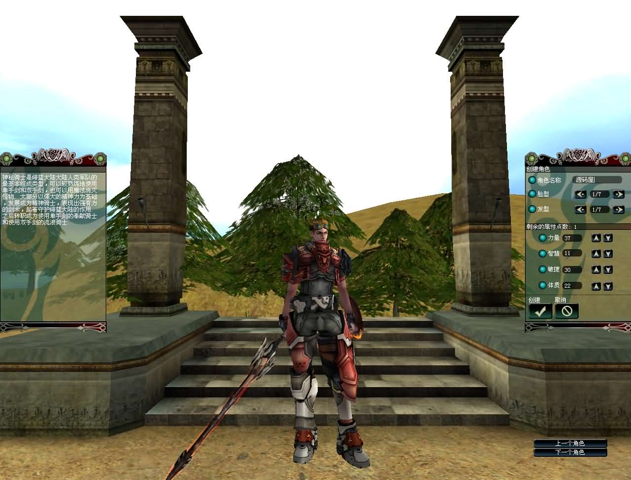 图片[3]-3D奇幻MMORPG端游【绝对女神】最新整理WIN系半手工服务端+PC客户端+网页注册+详细搭建教程+修改教程+解包打包工具-妖妖灵资源网