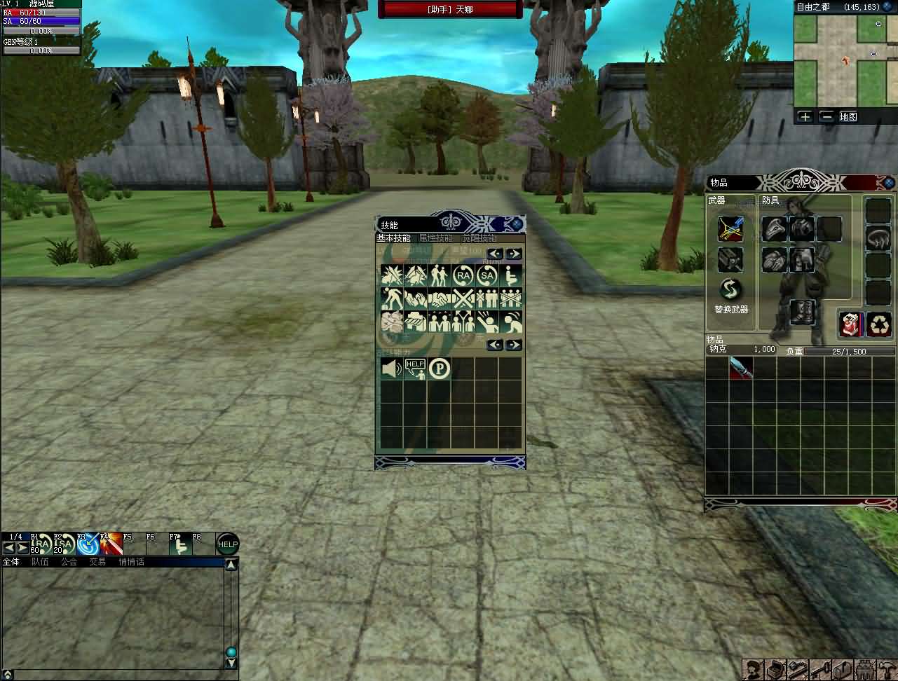 图片[8]-3D奇幻MMORPG端游【绝对女神】最新整理WIN系半手工服务端+PC客户端+网页注册+详细搭建教程+修改教程+解包打包工具-妖妖灵资源网