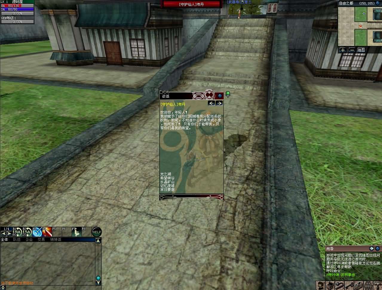 图片[11]-3D奇幻MMORPG端游【绝对女神】最新整理WIN系半手工服务端+PC客户端+网页注册+详细搭建教程+修改教程+解包打包工具-妖妖灵资源网