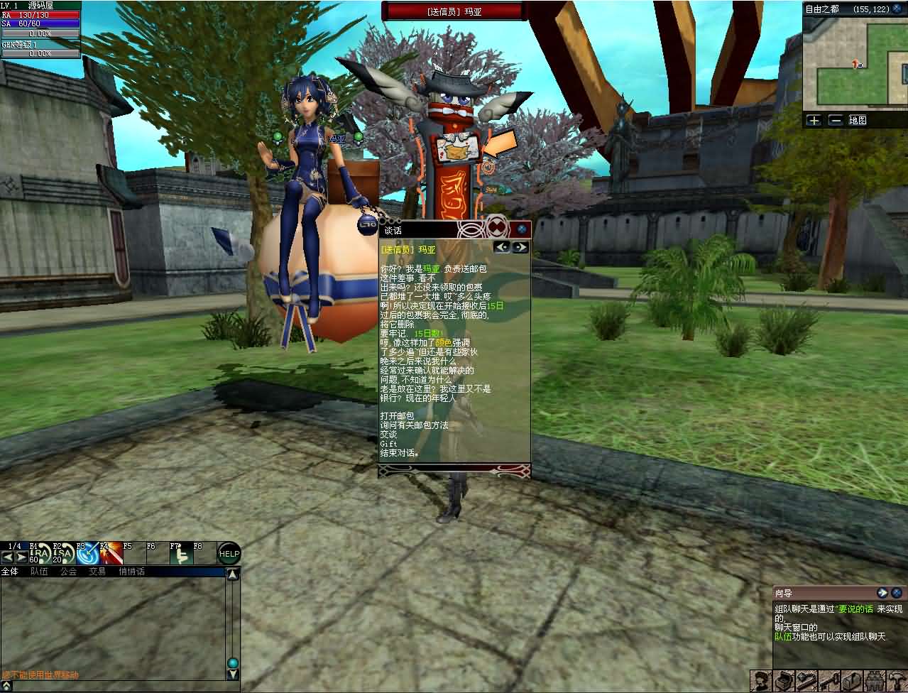图片[2]-3D奇幻MMORPG端游【绝对女神】最新整理WIN系半手工服务端+PC客户端+网页注册+详细搭建教程+修改教程+解包打包工具-妖妖灵资源网