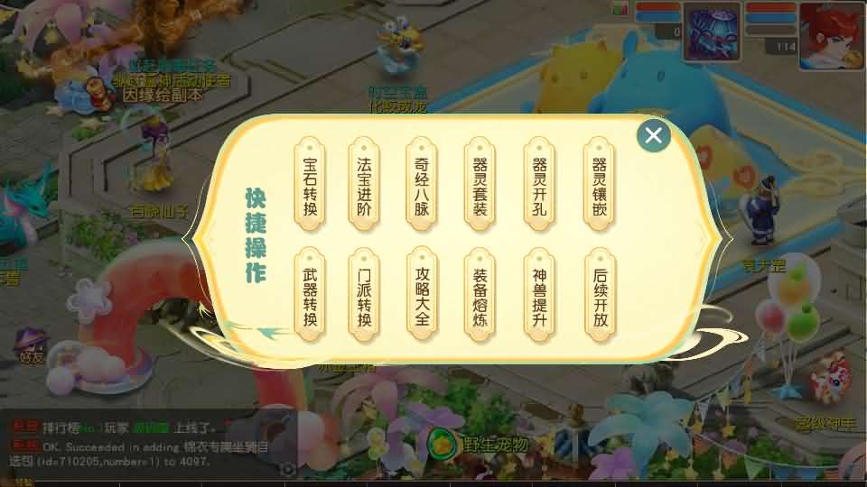 图片[9]-MT3换皮MH【紫禁之巅经脉挂机尊享修复版】最新整理Linux手工服务端+安卓苹果双端+GM后台+详细搭建教程+全套源-妖妖灵资源网