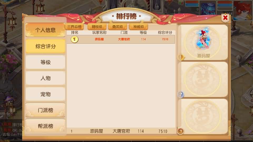 图片[22]-MT3换皮MH【紫禁之巅经脉挂机尊享修复版】最新整理Linux手工服务端+安卓苹果双端+GM后台+详细搭建教程+全套源-妖妖灵资源网