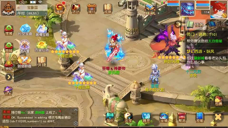 图片[24]-MT3换皮MH【紫禁之巅经脉挂机尊享修复版】最新整理Linux手工服务端+安卓苹果双端+GM后台+详细搭建教程+全套源-妖妖灵资源网