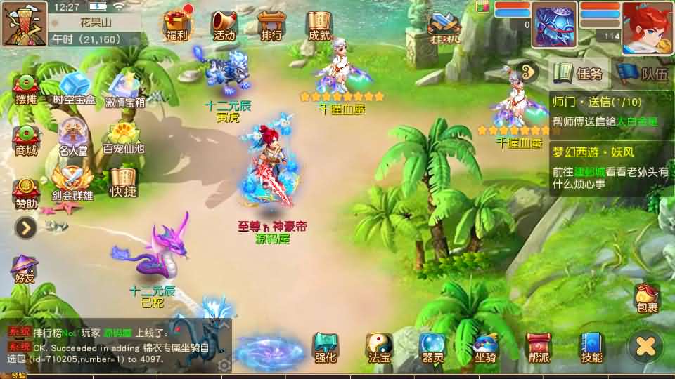 图片[27]-MT3换皮MH【紫禁之巅经脉挂机尊享修复版】最新整理Linux手工服务端+安卓苹果双端+GM后台+详细搭建教程+全套源-妖妖灵资源网