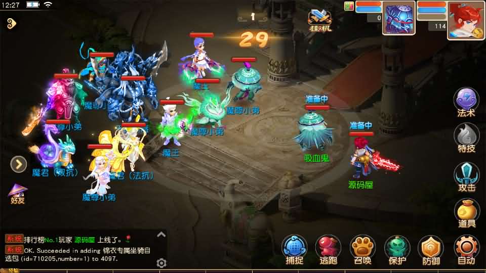 图片[28]-MT3换皮MH【紫禁之巅经脉挂机尊享修复版】最新整理Linux手工服务端+安卓苹果双端+GM后台+详细搭建教程+全套源-妖妖灵资源网