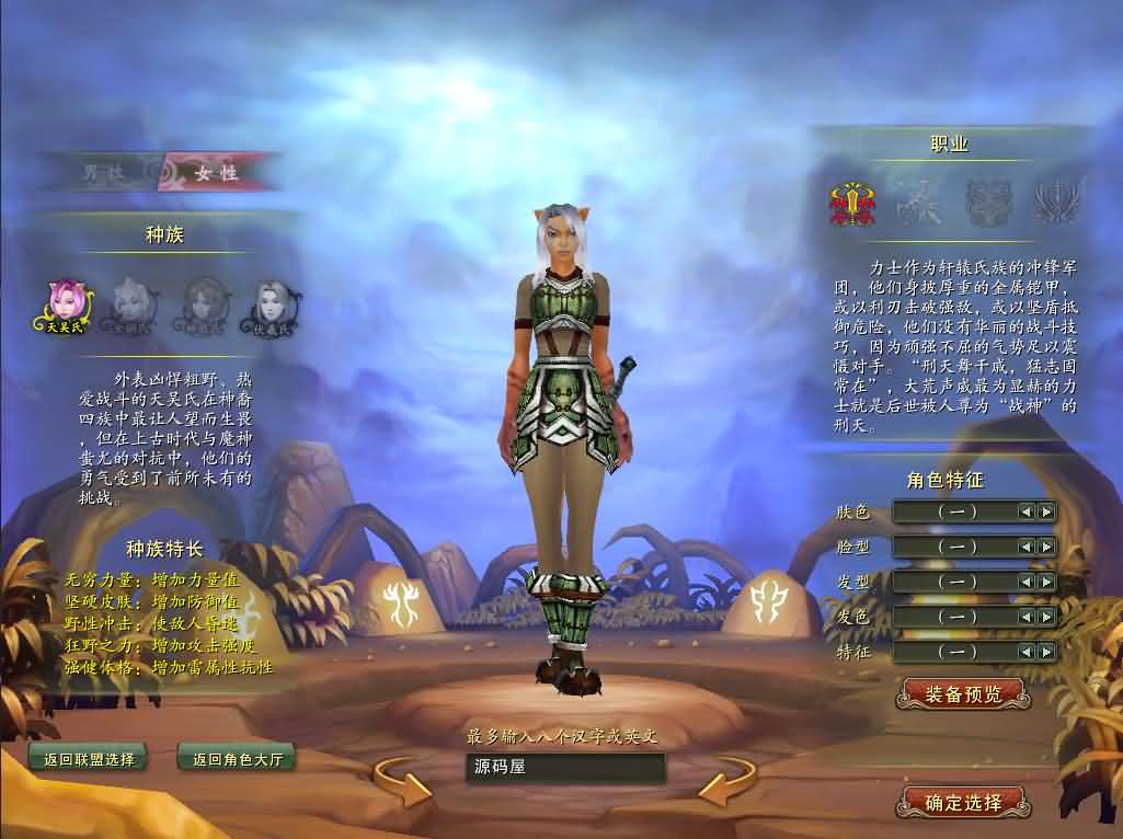 图片[2]-3D神话MMORPG端游【魔霸OL】最新整理WIN系服务端+PC客户端+网页注册+详细搭建教程-妖妖灵资源网