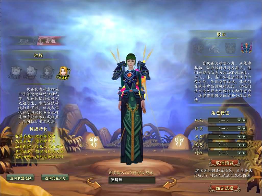 图片[3]-3D神话MMORPG端游【魔霸OL】最新整理WIN系服务端+PC客户端+网页注册+详细搭建教程-妖妖灵资源网
