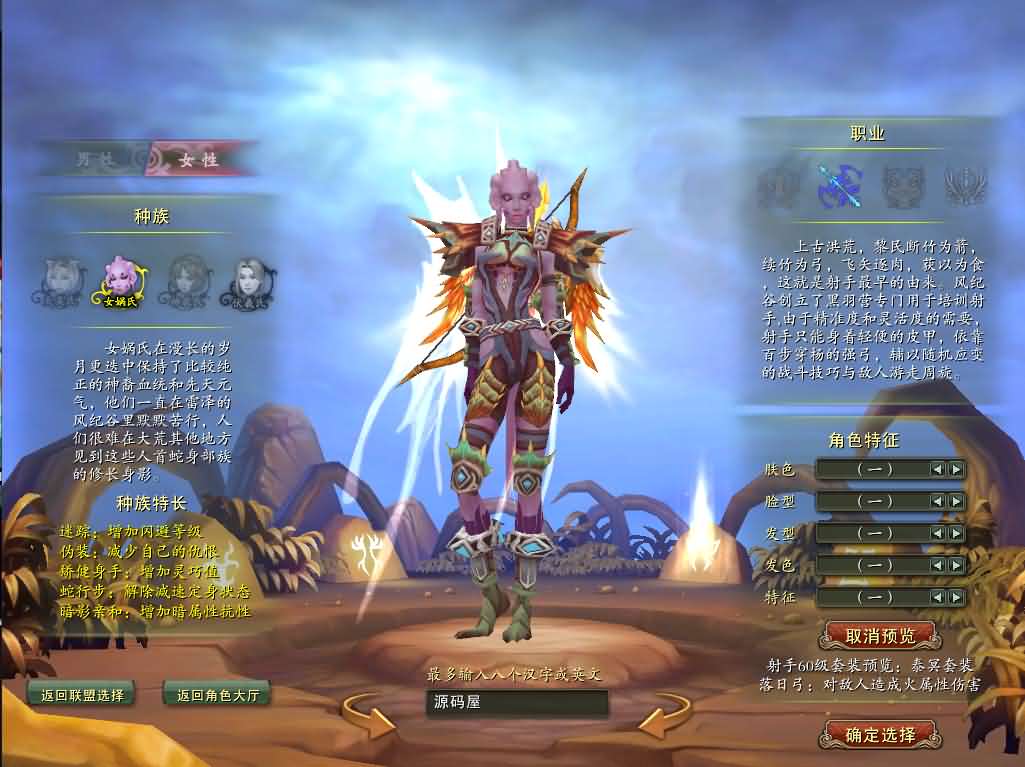 图片[4]-3D神话MMORPG端游【魔霸OL】最新整理WIN系服务端+PC客户端+网页注册+详细搭建教程-妖妖灵资源网