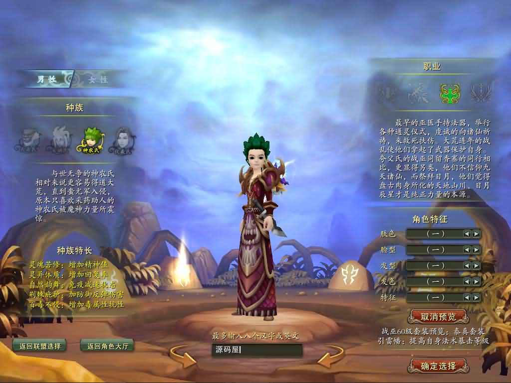 图片[8]-3D神话MMORPG端游【魔霸OL】最新整理WIN系服务端+PC客户端+网页注册+详细搭建教程-妖妖灵资源网