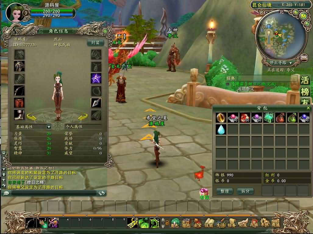 图片[9]-3D神话MMORPG端游【魔霸OL】最新整理WIN系服务端+PC客户端+网页注册+详细搭建教程-妖妖灵资源网