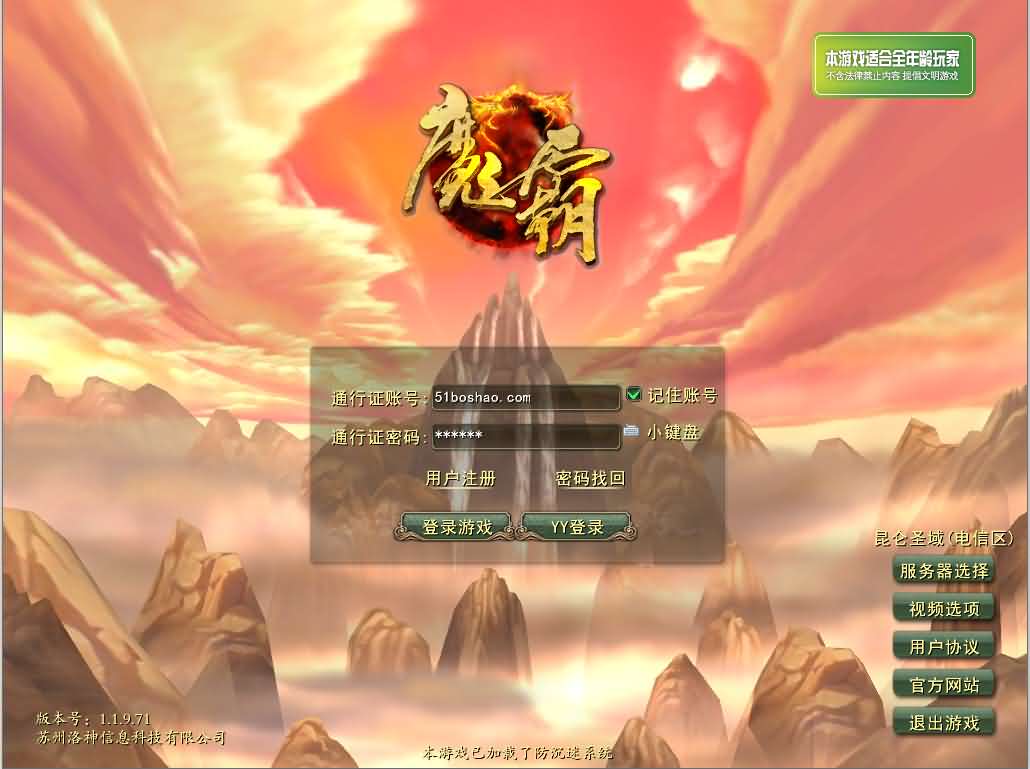 3D神话MMORPG端游【魔霸OL】最新整理WIN系服务端+PC客户端+网页注册+详细搭建教程-妖妖灵资源网