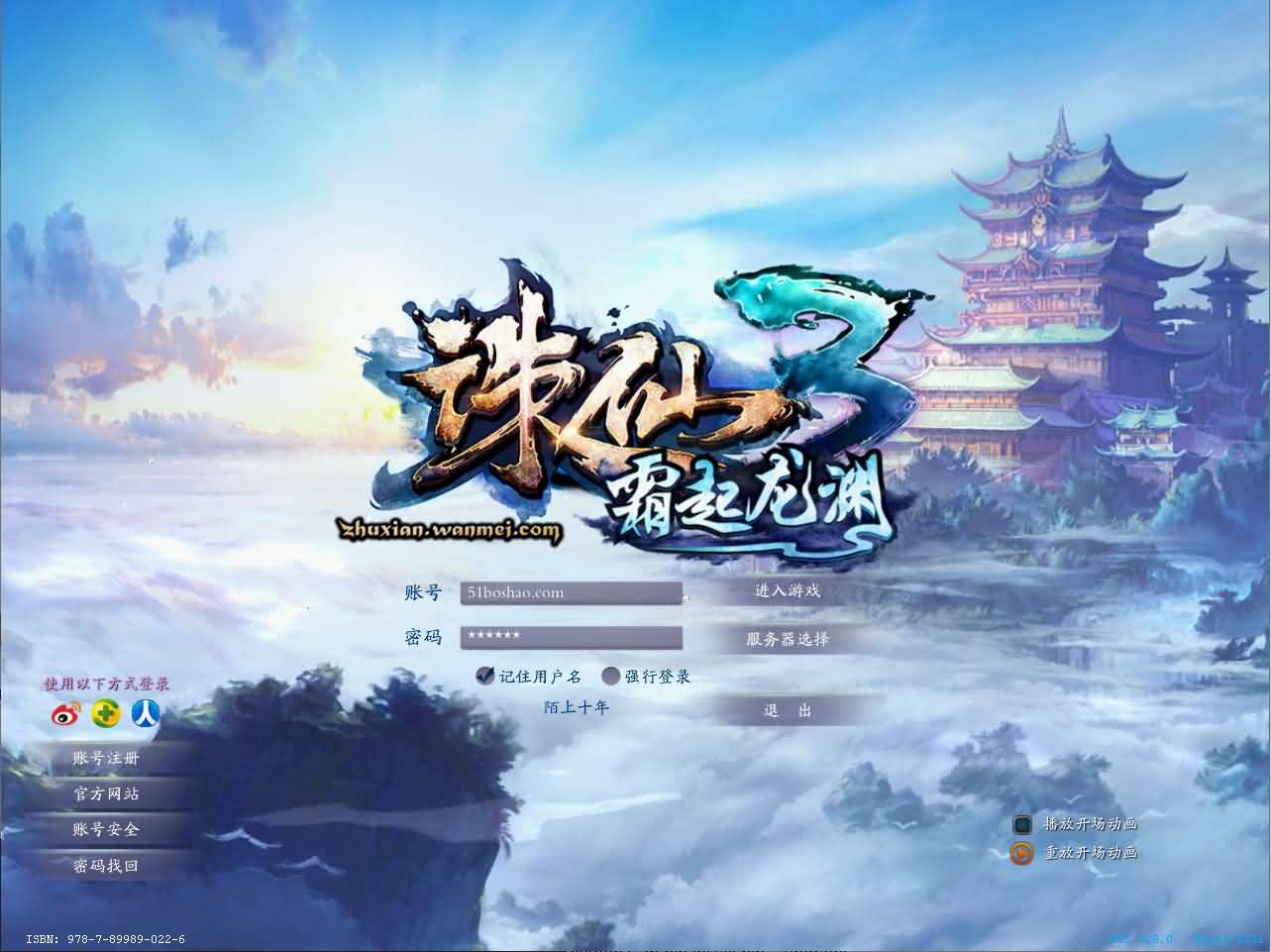 3DMMORPG端游【诛仙3古帝诛仙18职业特色超变技能魔改版】最新整理单机一键即玩镜像端+Linux手工服务端+GM工具+网页注册+PC客户端+详细搭建教程-妖妖灵资源网