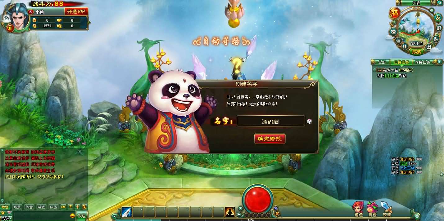 2DMMORPG页游【醉西游】最新整理WI系一键端+网页注册+GM充值后台+详细搭建教程-妖妖灵资源网
