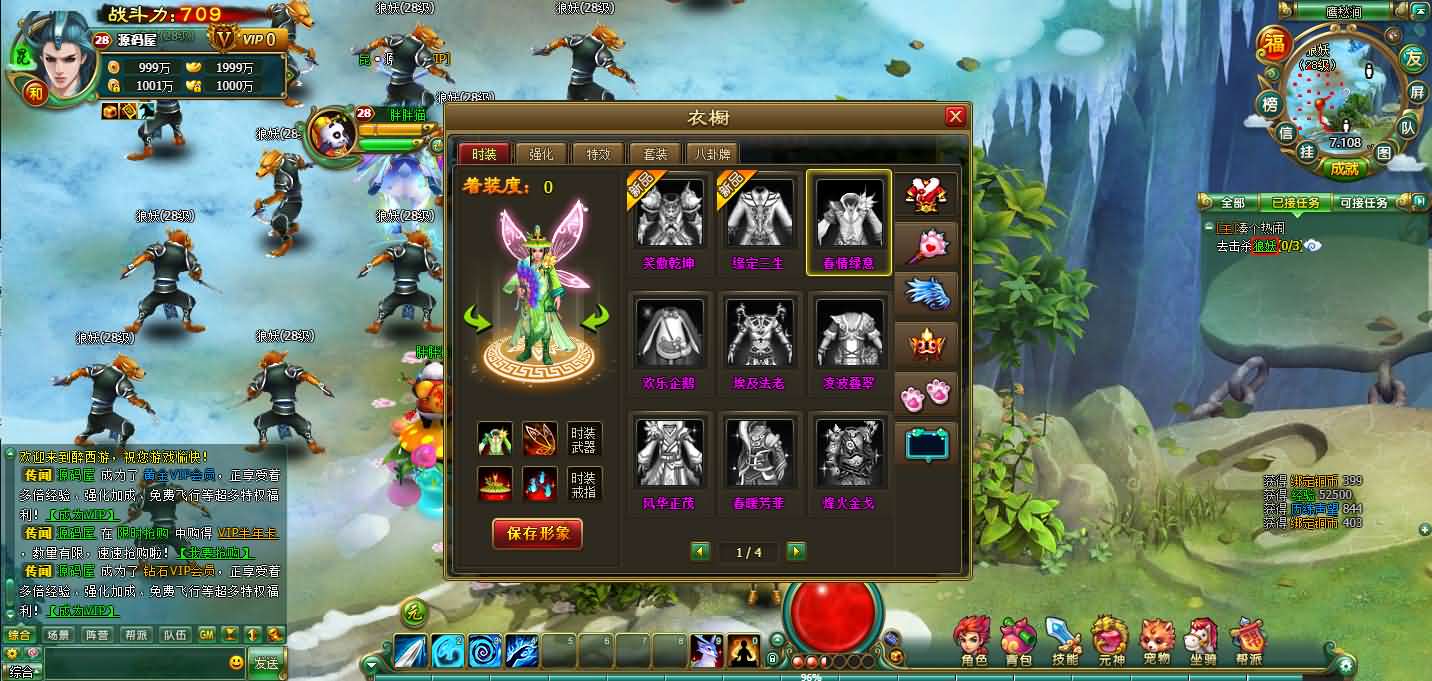 图片[5]-2DMMORPG页游【醉西游】最新整理WI系一键端+网页注册+GM充值后台+详细搭建教程-妖妖灵资源网