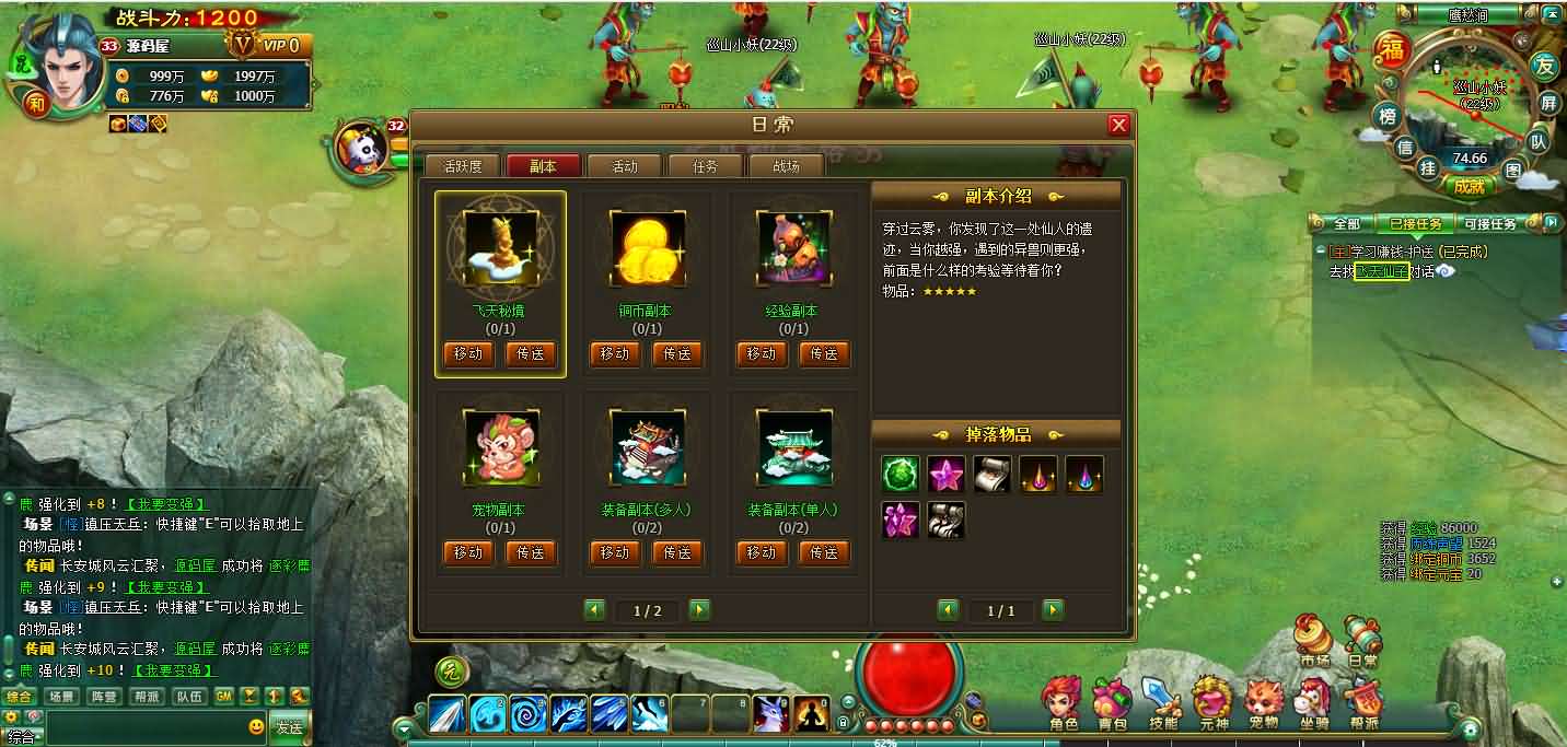 图片[8]-2DMMORPG页游【醉西游】最新整理WI系一键端+网页注册+GM充值后台+详细搭建教程-妖妖灵资源网