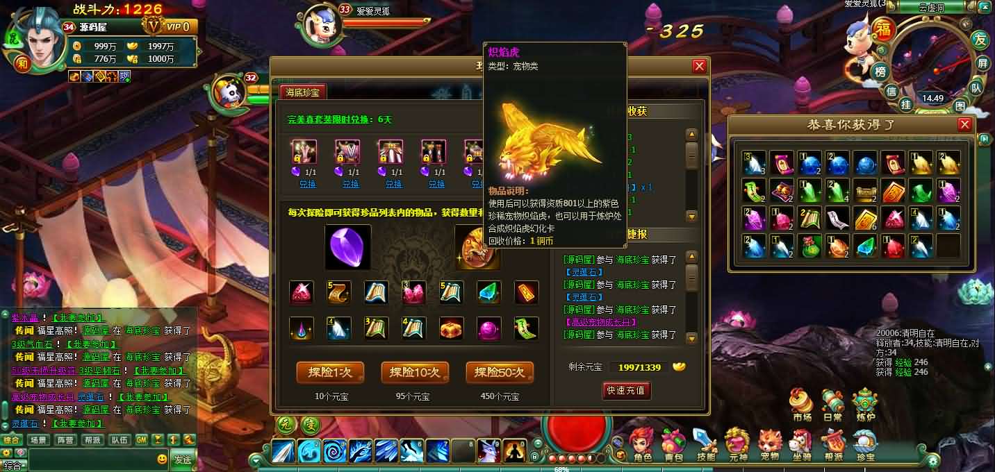 图片[12]-2DMMORPG页游【醉西游】最新整理WI系一键端+网页注册+GM充值后台+详细搭建教程-妖妖灵资源网