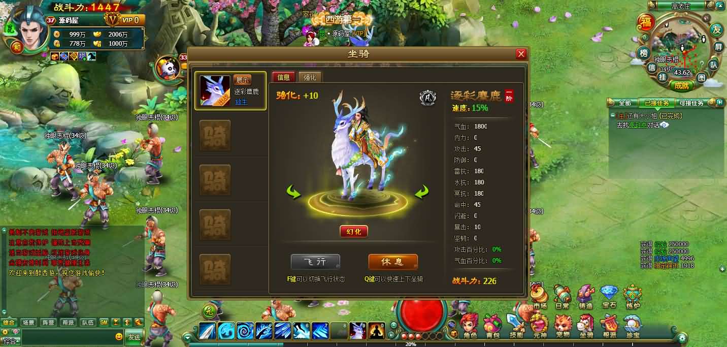 图片[2]-2DMMORPG页游【醉西游】最新整理WI系一键端+网页注册+GM充值后台+详细搭建教程-妖妖灵资源网