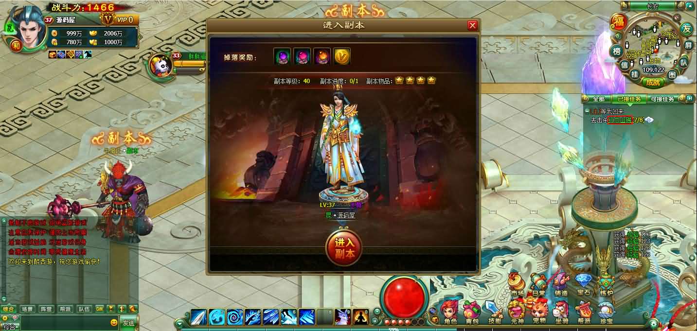 图片[16]-2DMMORPG页游【醉西游】最新整理WI系一键端+网页注册+GM充值后台+详细搭建教程-妖妖灵资源网