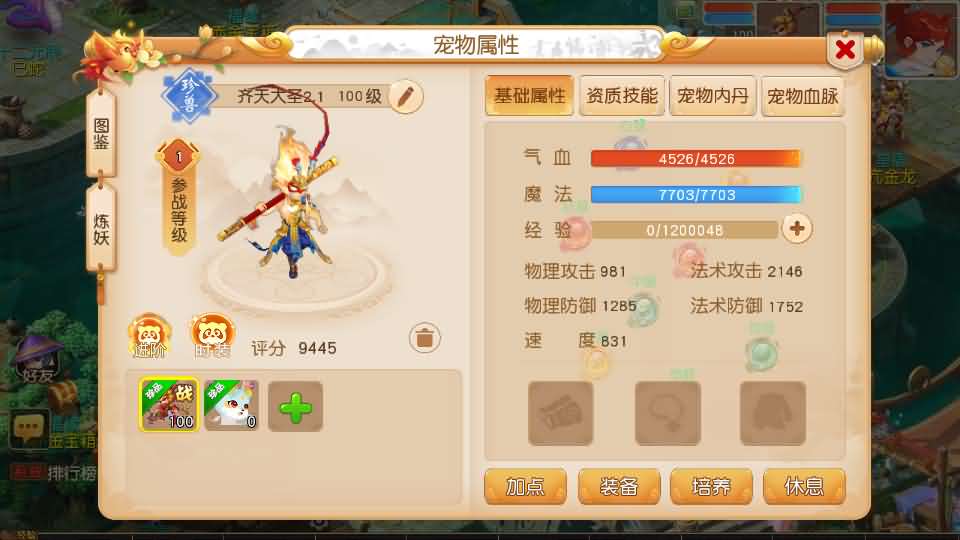 图片[4]-MT3换皮MH【紫禁之巅2双经脉挂机尊享版】最新整理Linux手工服务端+安卓苹果双端+GM后台+详细搭建教程+全套源码-妖妖灵资源网