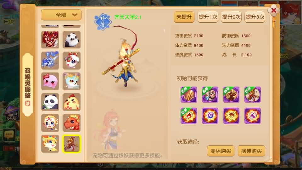 图片[17]-MT3换皮MH【紫禁之巅2双经脉挂机尊享版】最新整理Linux手工服务端+安卓苹果双端+GM后台+详细搭建教程+全套源码-妖妖灵资源网