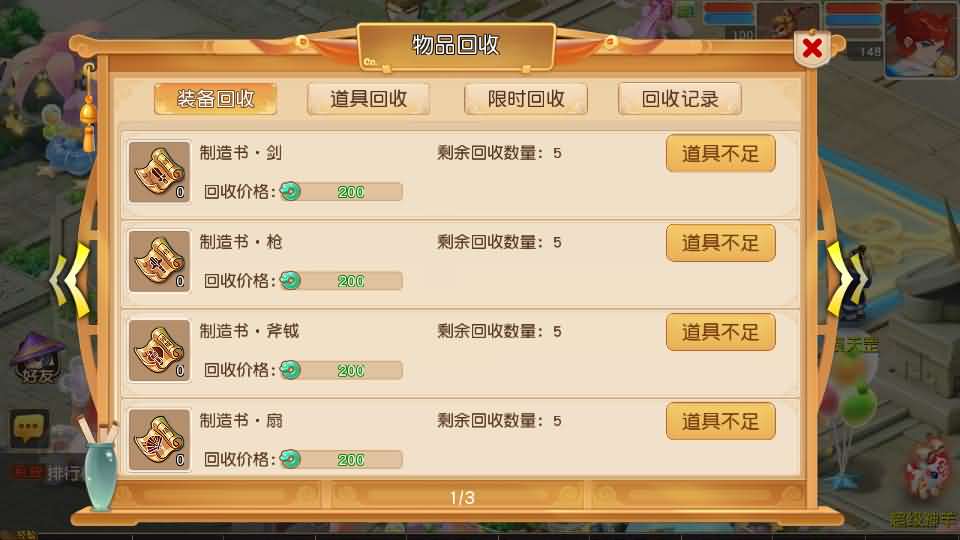 图片[5]-MT3换皮MH【紫禁之巅2双经脉挂机尊享版】最新整理Linux手工服务端+安卓苹果双端+GM后台+详细搭建教程+全套源码-妖妖灵资源网