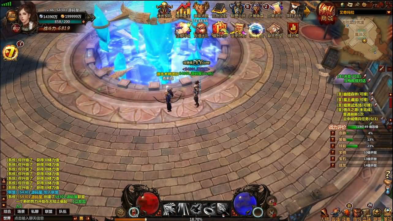图片[5]-2D奇幻MMORPG页游【奇幻世界】最新整理WIN系服务端+详细外网教程-妖妖灵资源网