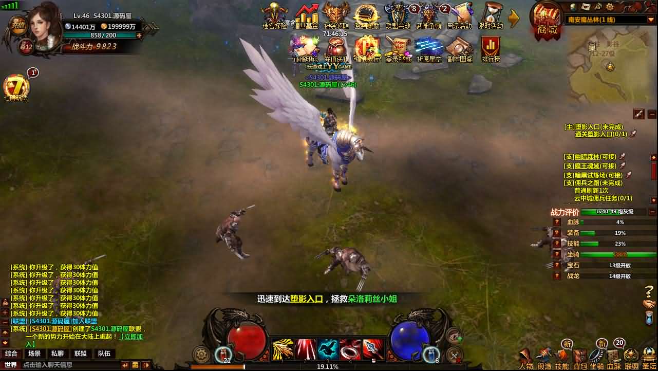 图片[6]-2D奇幻MMORPG页游【奇幻世界】最新整理WIN系服务端+详细外网教程-妖妖灵资源网